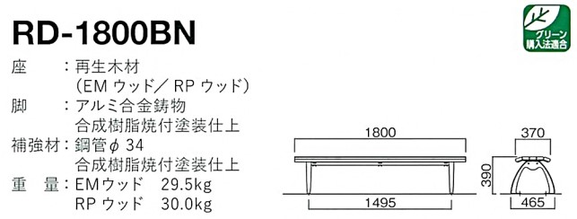 rd-1800bn