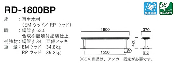 rd-1800bp