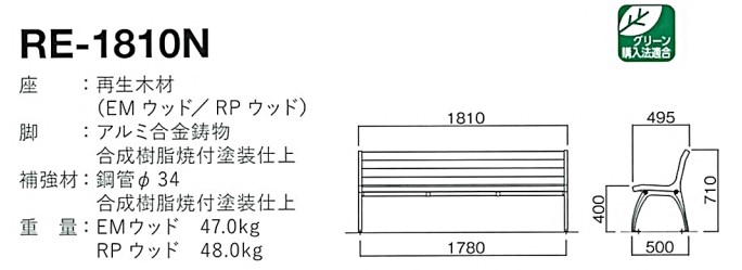 re-1810n