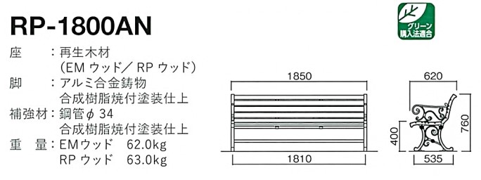 rp-1800an