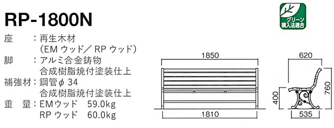 rp-1800n