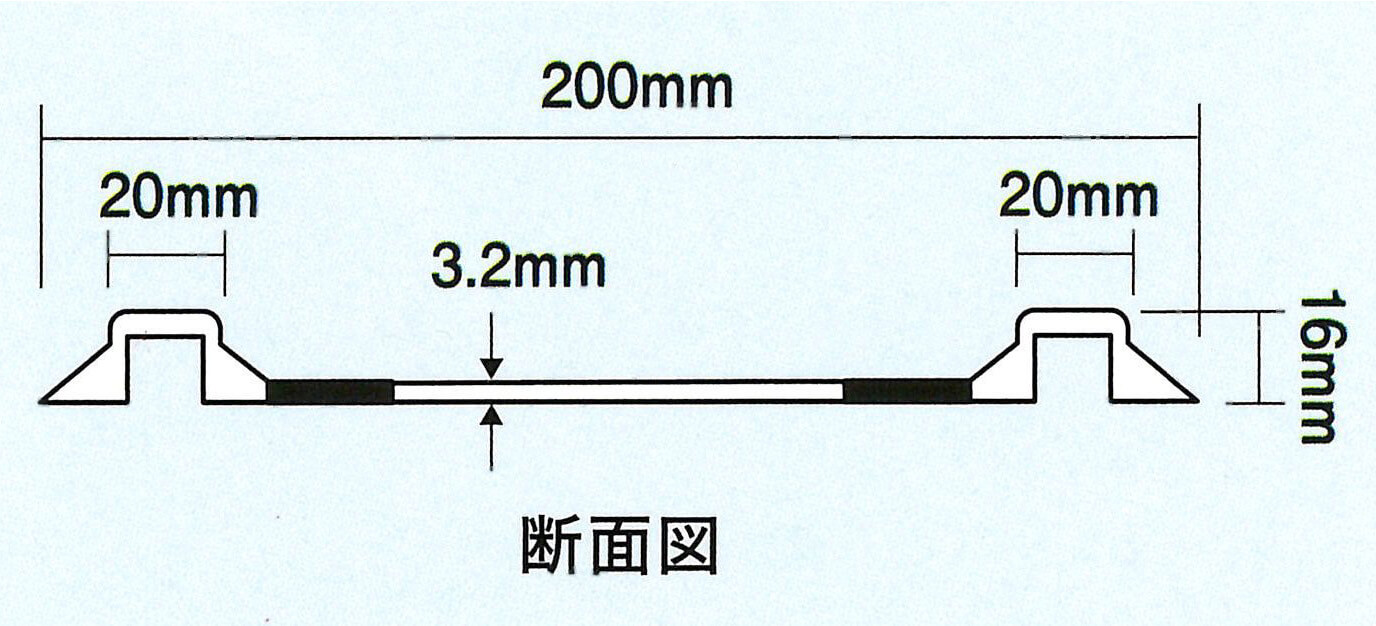 平面用取付プレート（断面図）200x16mm