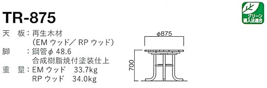 ｔｈ-875詳細