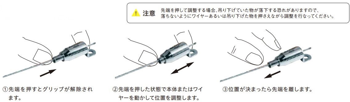 ワイヤーの調整方法について