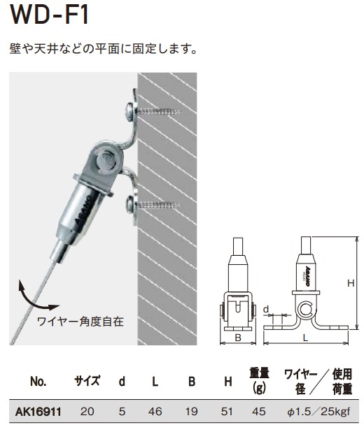 WD-F1寸法図