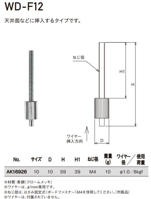 WD-F12寸法図