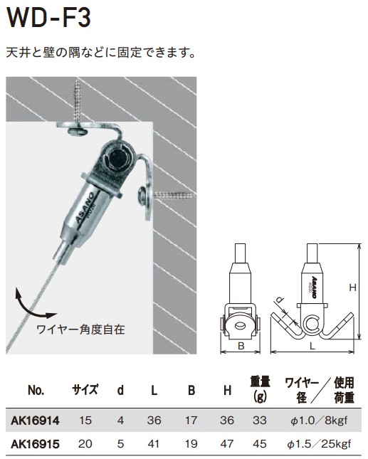 WD-F3寸法図