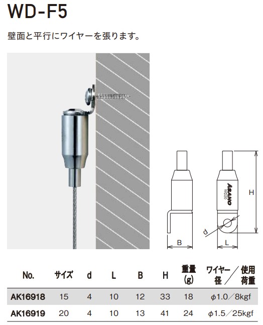 WD-F5寸法図