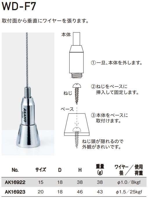 WD-F7寸法図