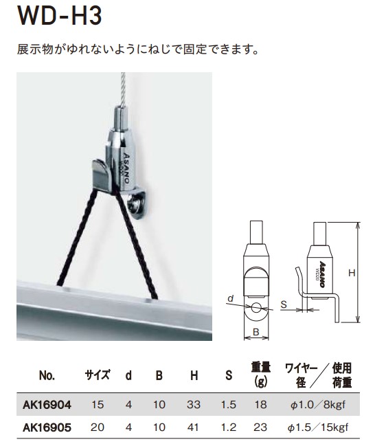 WD-H3寸法表