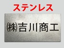 レーザー刻印