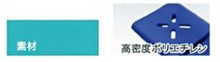 KB-71ベンチの素材は高密度ポリエチレンです