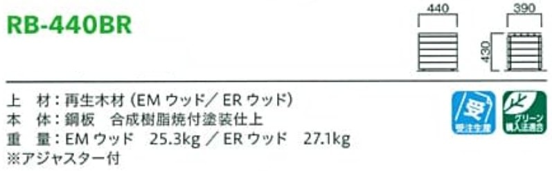 モリマーキンキの再生木材ブロック型ベンチ[RB-440BR]