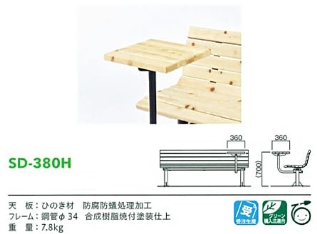 モリマーキンキのHD-18Pシリーズ用サイドテーブルSD-380Hの商品画像