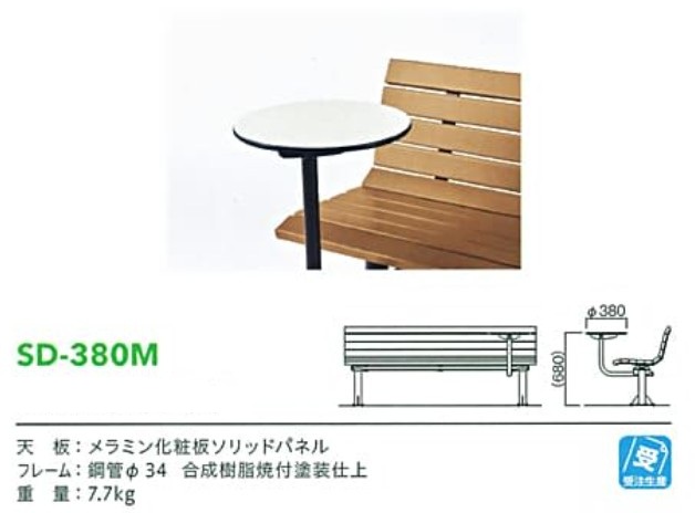 モリマーキンキのRD-18Pシリーズ用サイドテーブルSD-380Mの商品画像