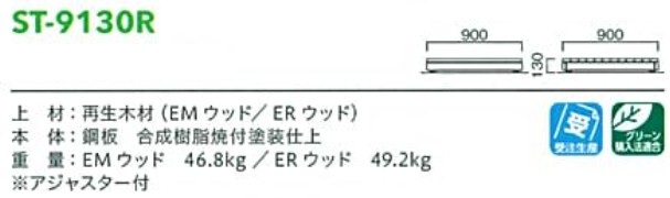 モリマーキンキのブロック型ベンチST-91300Rのサイズ表
